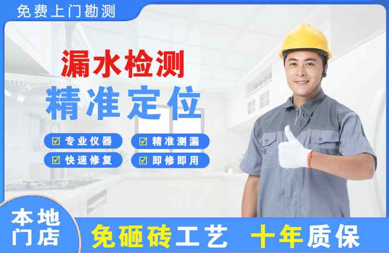 北市漏水检测精准定位